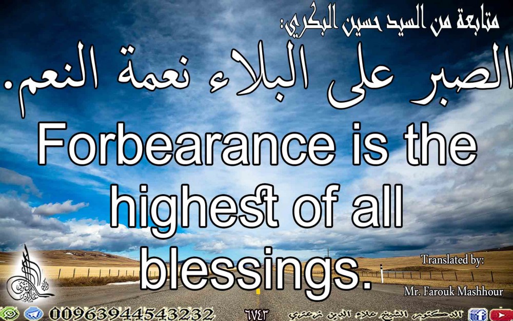 Forbearance is the highest of all blessings.